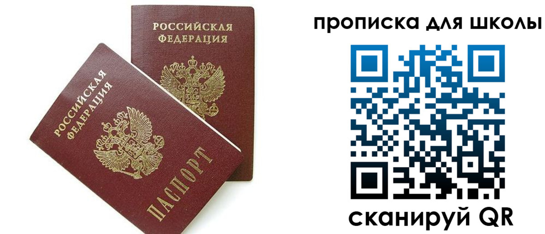 прописка для кредита в Чебоксарах