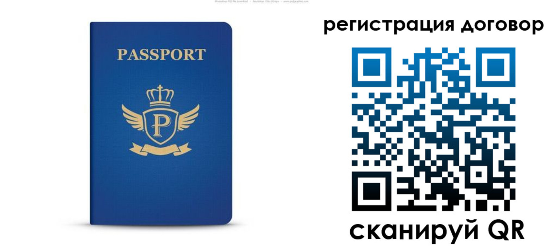 временная регистрация для всех в Чебоксарах