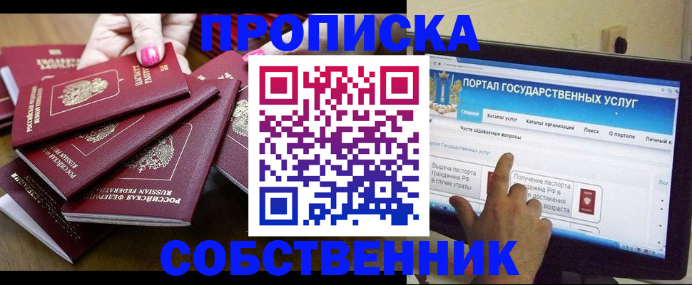 где прописаться в Чебоксарах
