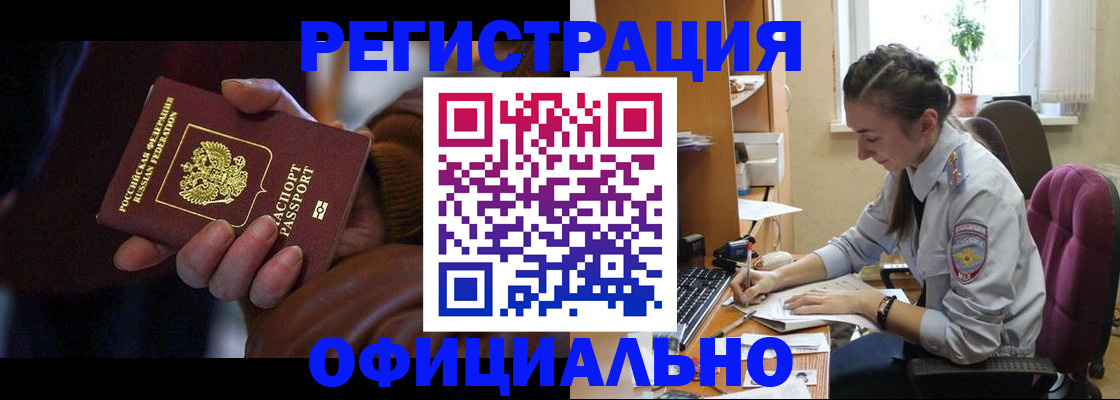 временная регистрация для всех в Чебоксарах