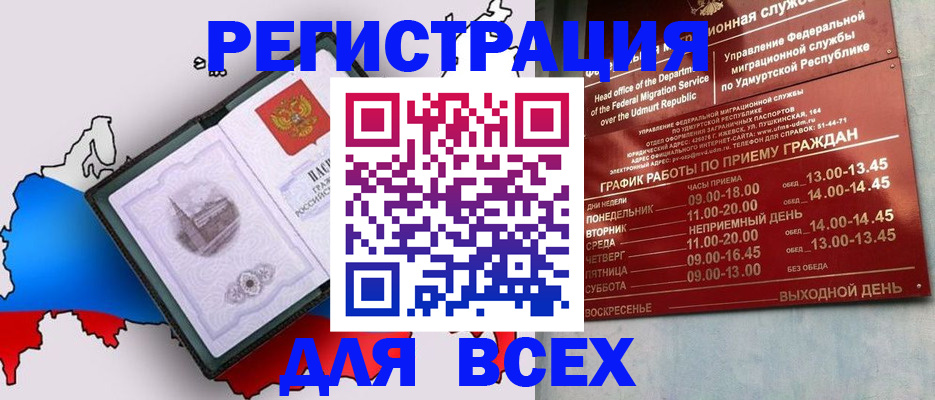 временная регистрация надежно в Чебоксарах