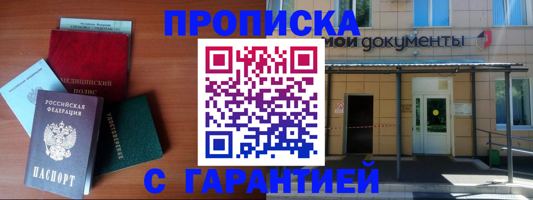 временная регистрация собственник в Чебоксарах