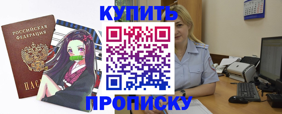 прописка паспорт в Чебоксарах