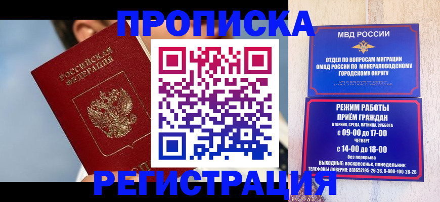 временная регистрация недорого в Чебоксарах