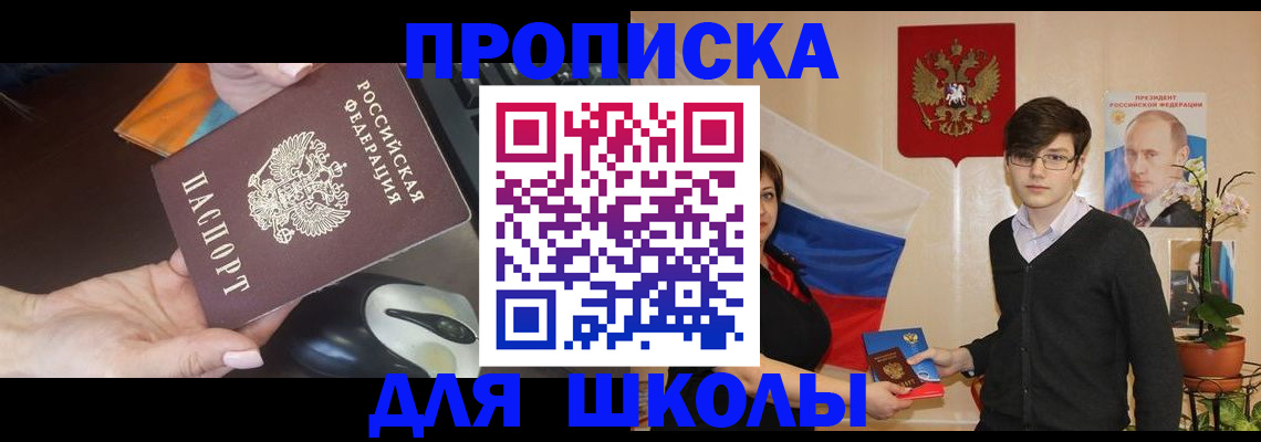 прописка гарантия в Чебоксарах
