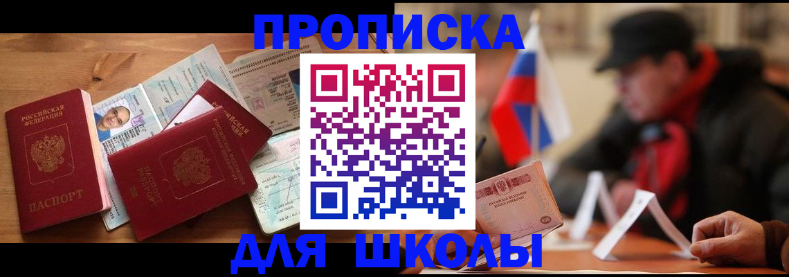 прописка для военкомата в Чебоксарах