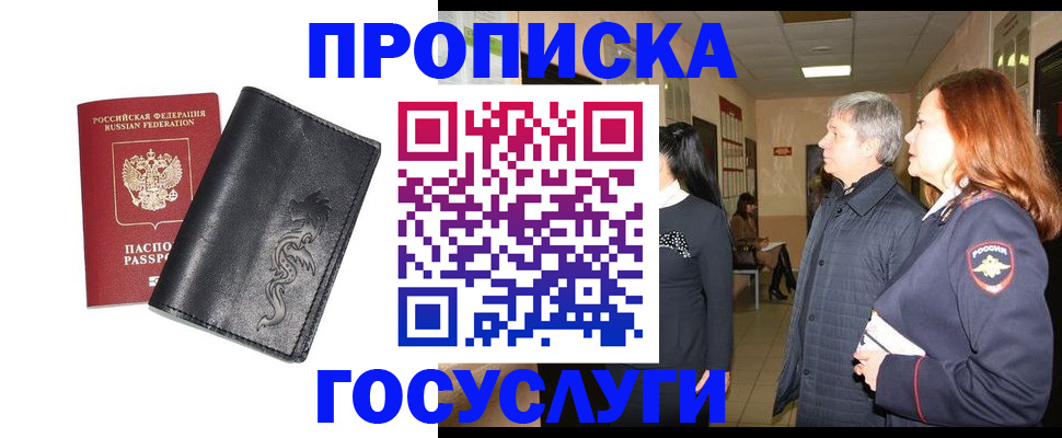 временная регистрация собственник в Чебоксарах