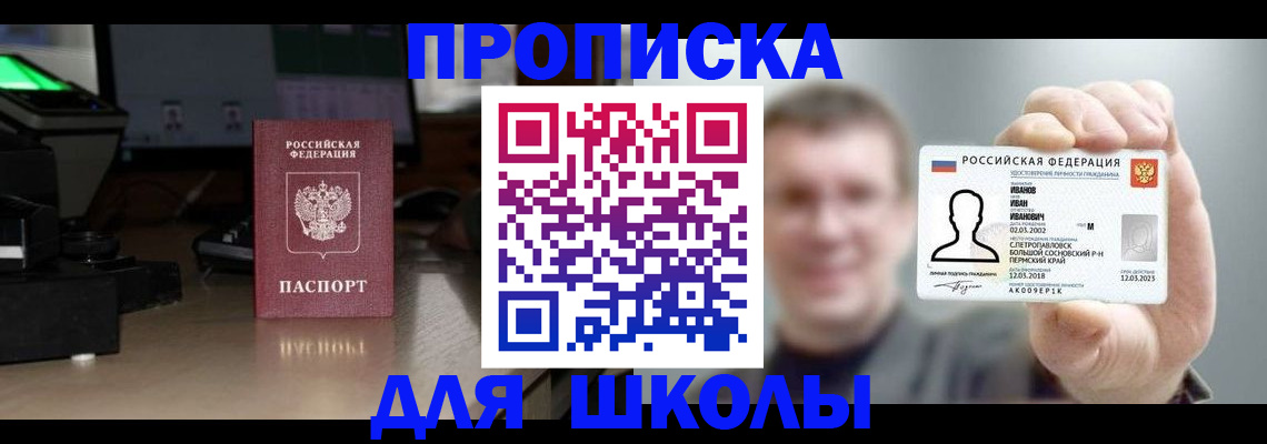 прописка гарантия в Чебоксарах