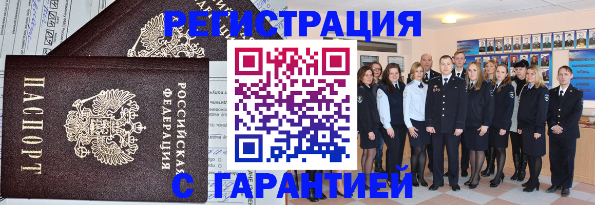 прописка регистрация в Чебоксарах