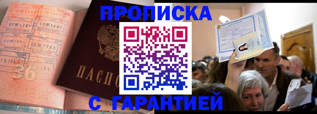 временная регистрация 2025 в Чебоксарах