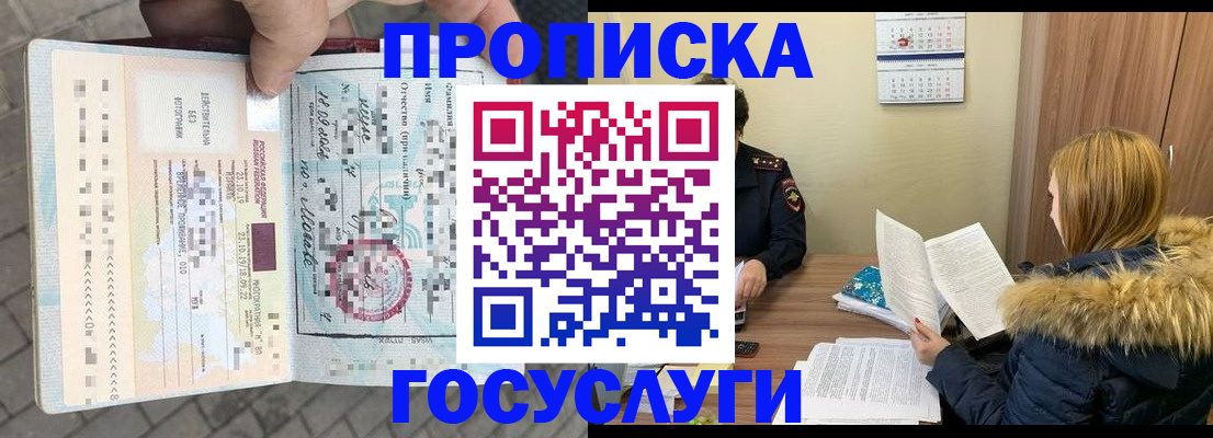 временная регистрация для всех в Чебоксарах